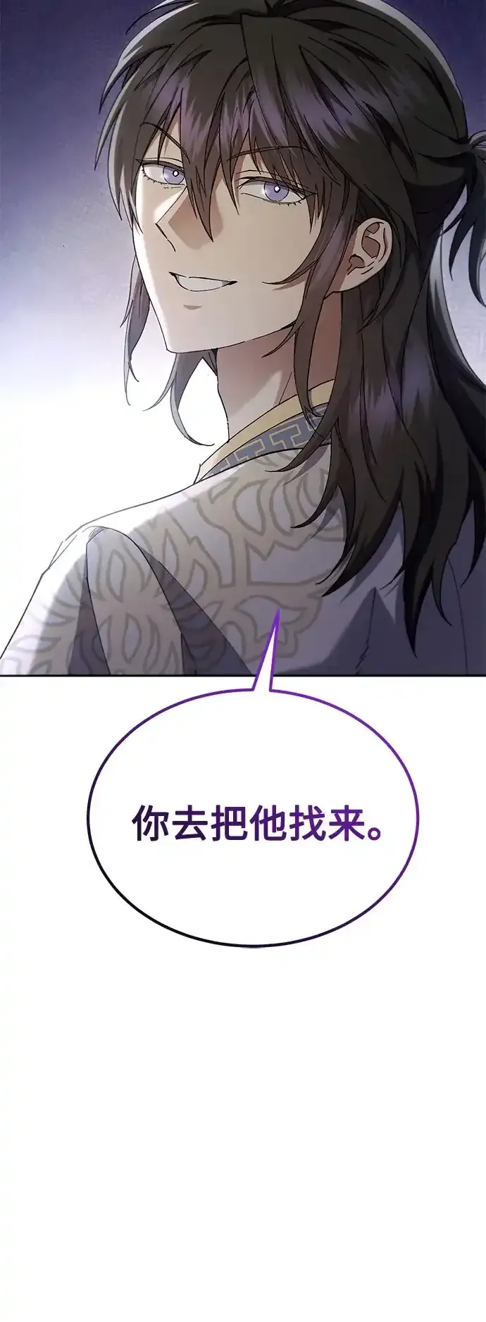第76话 第44页