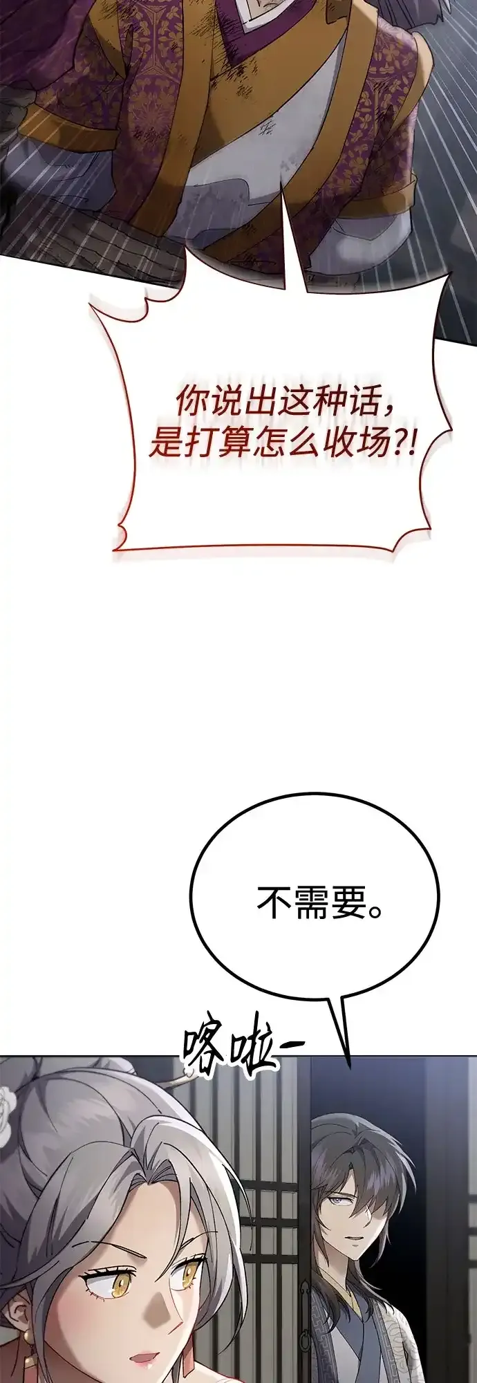 第76话 第48页