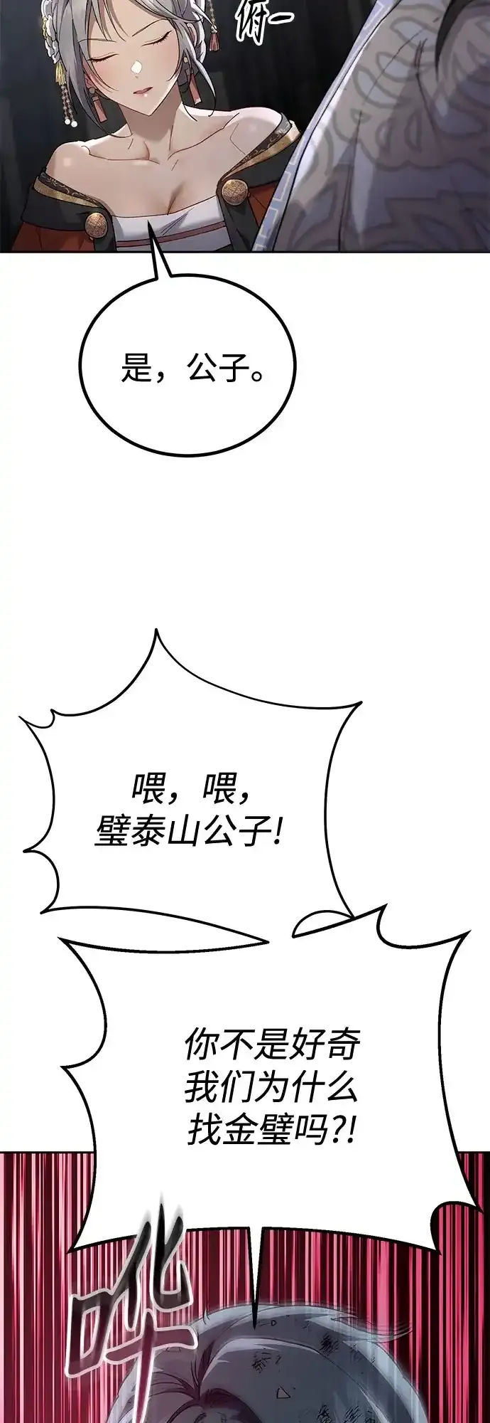 第76话 第50页
