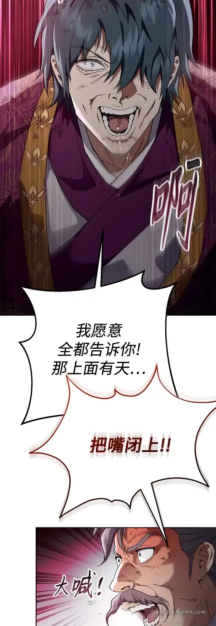 第76话 第51页