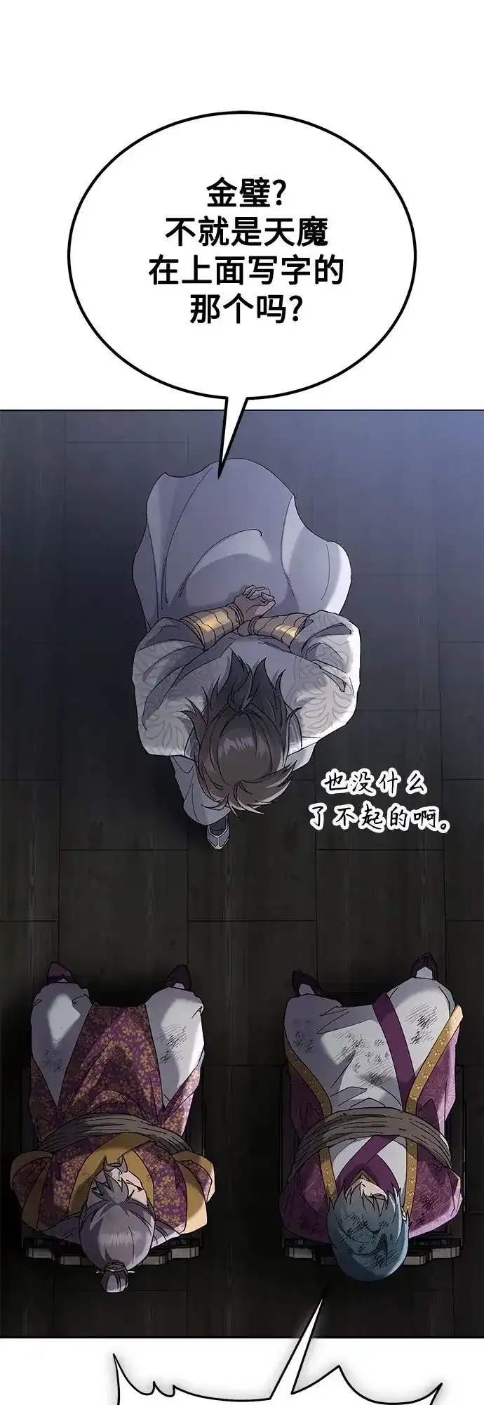 第76话 第53页