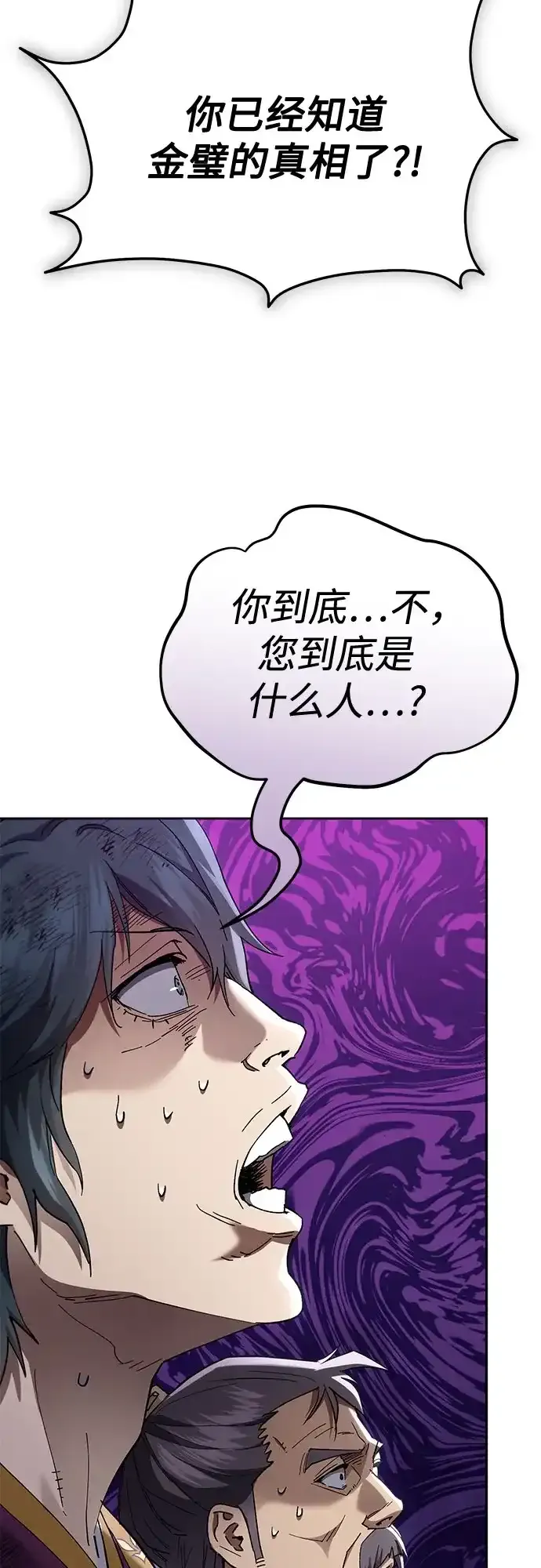 第76话 第54页