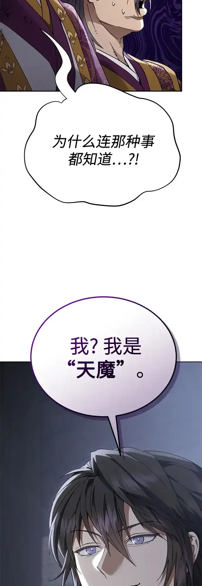 第76话 第55页