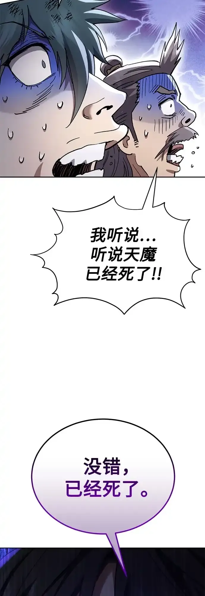 第76话 第57页