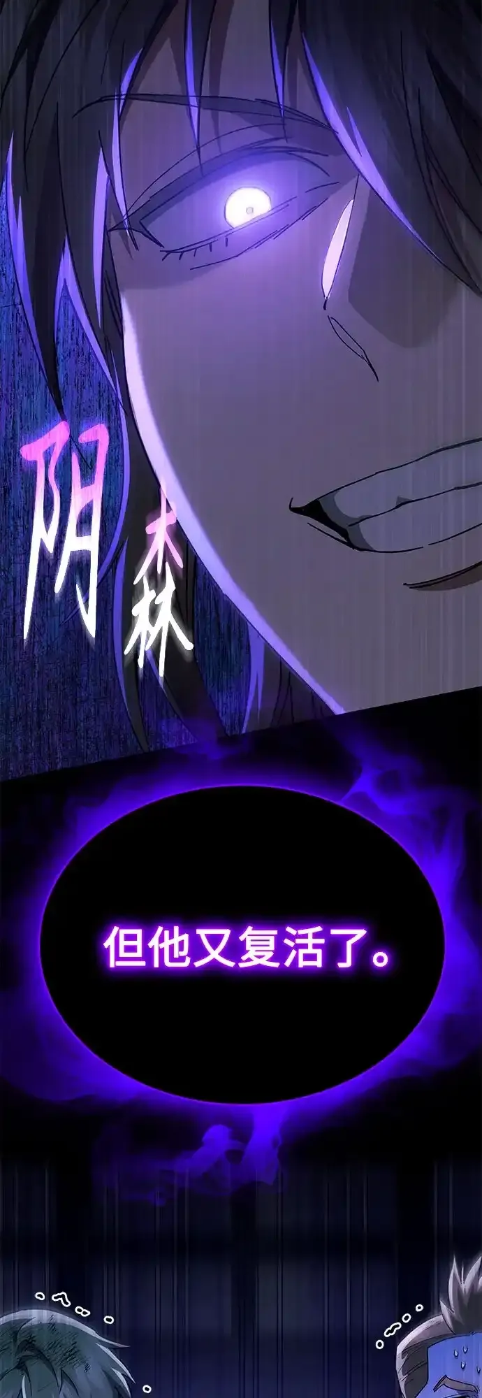 第76话 第58页