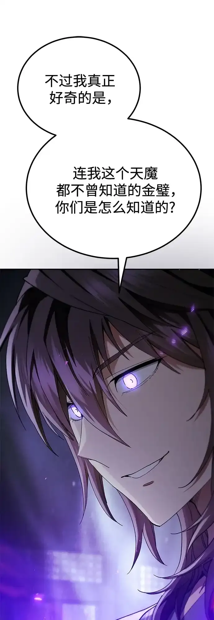 第76话 第60页