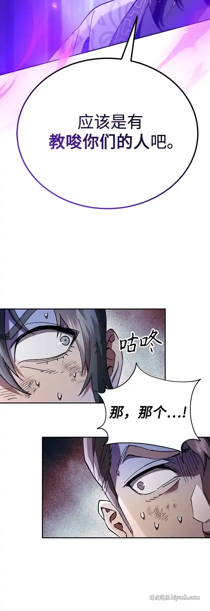 第76话 第61页