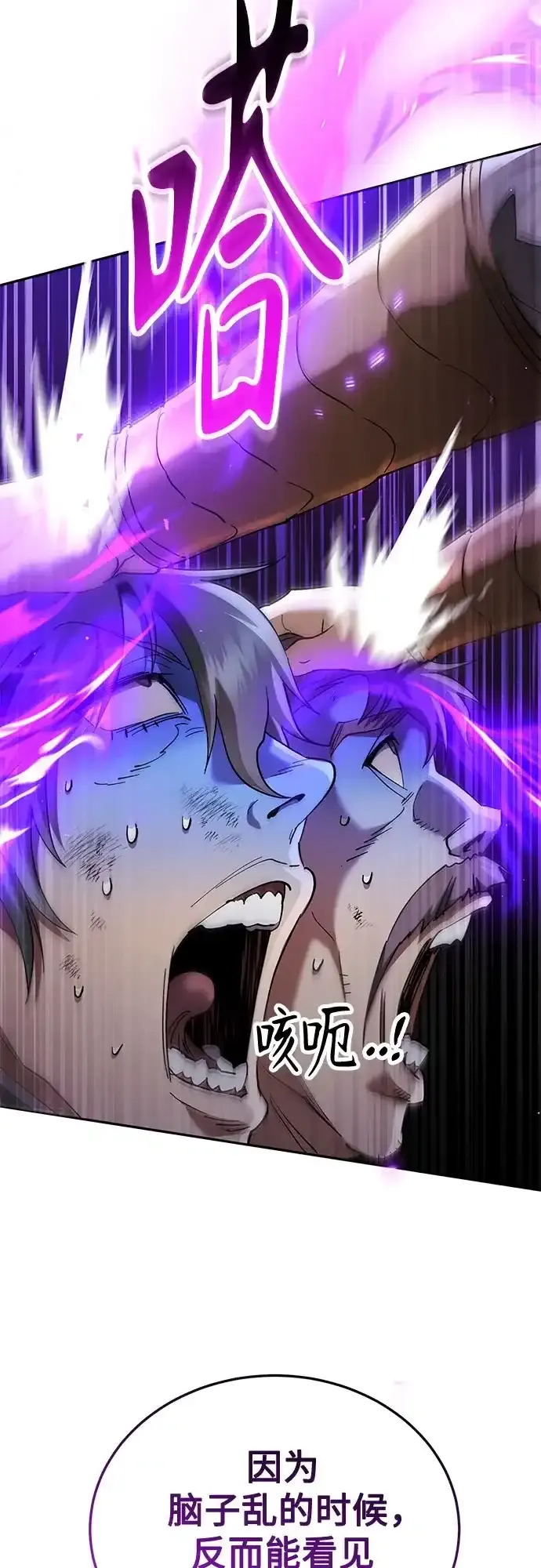 第76话 第63页
