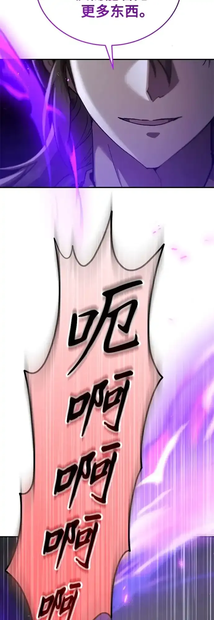 第76话 第64页