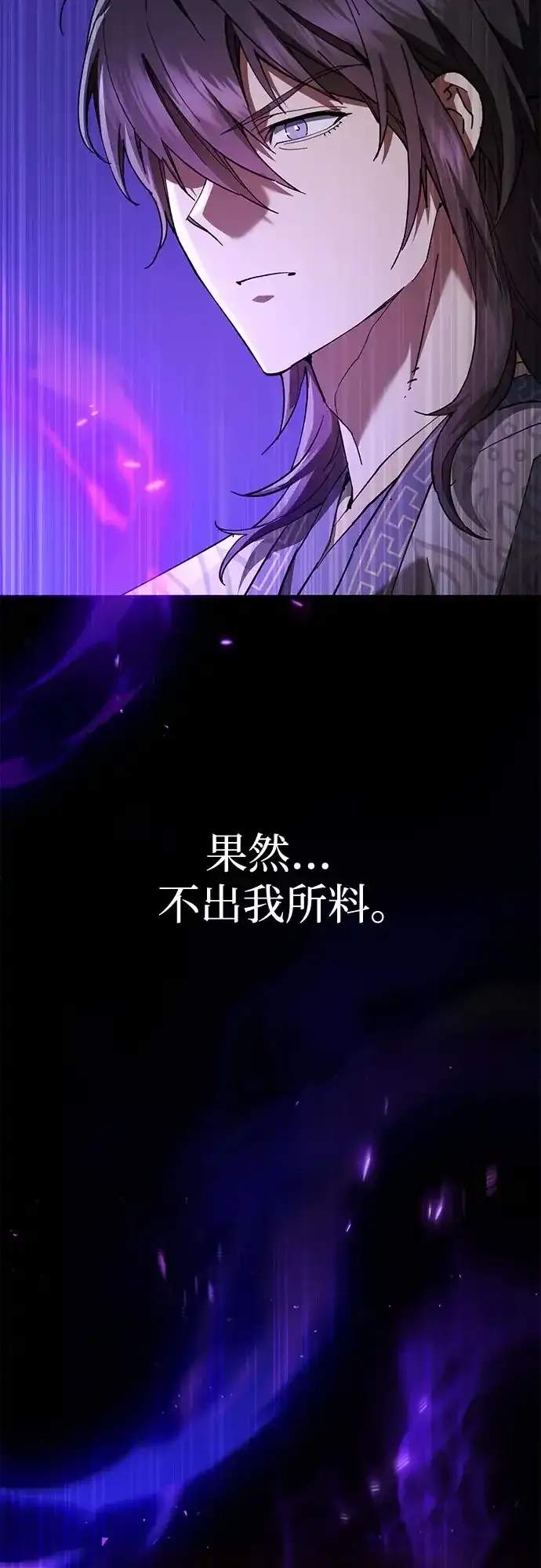 第76话 第67页