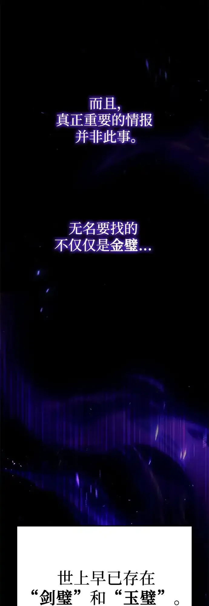 第76话 第70页