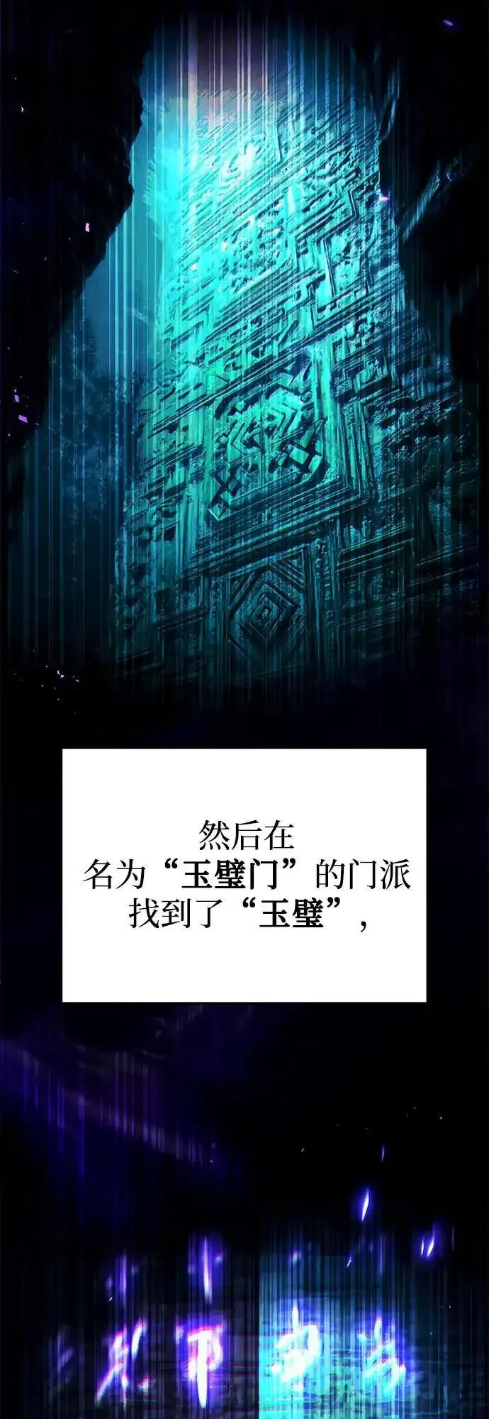 第76话 第72页