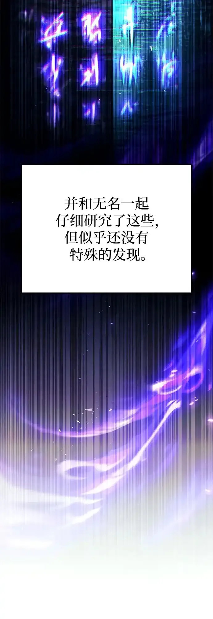第76话 第73页