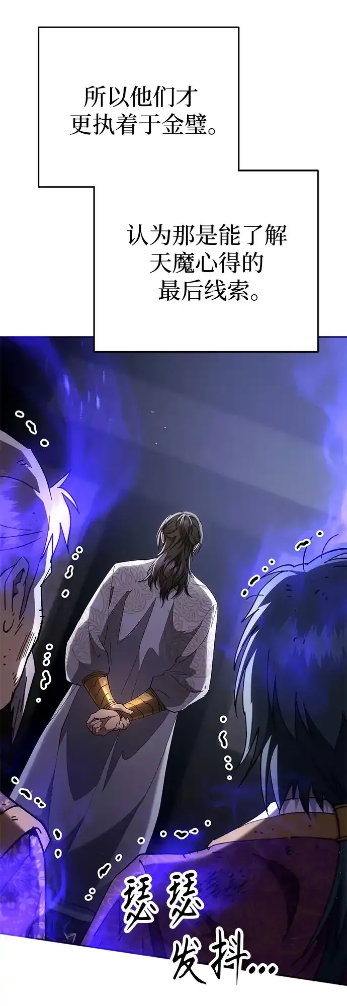 第76话 第74页