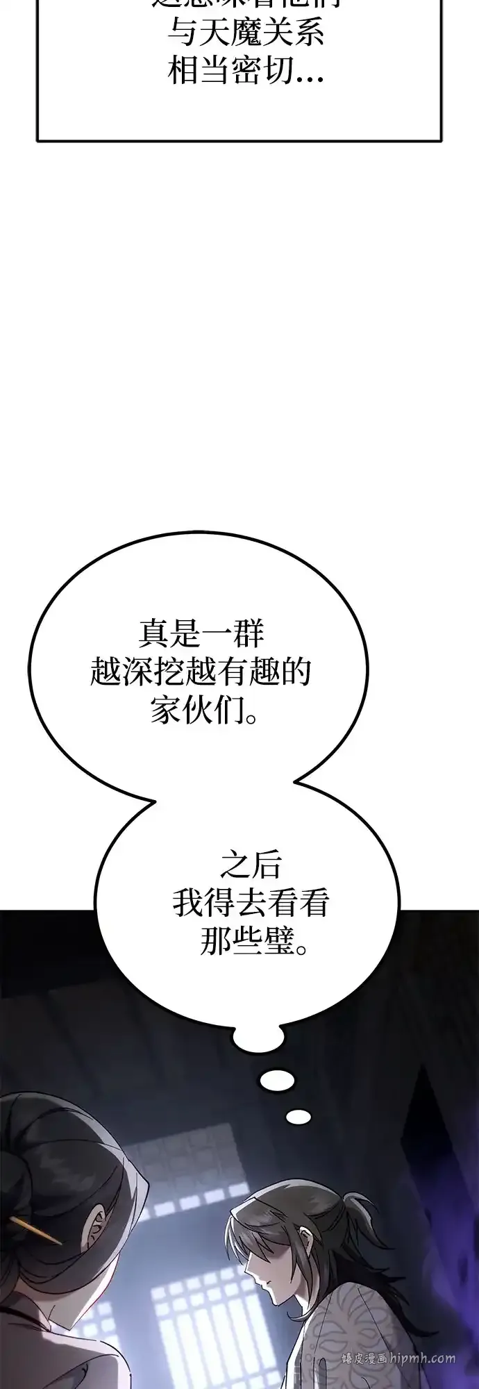 第76话 第76页