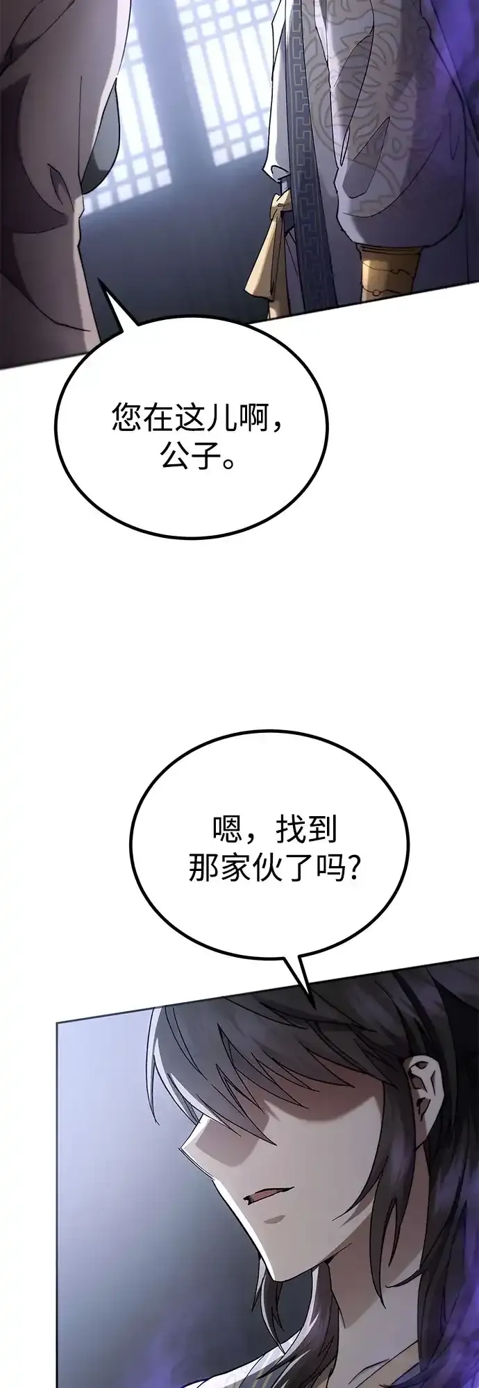 第76话 第77页