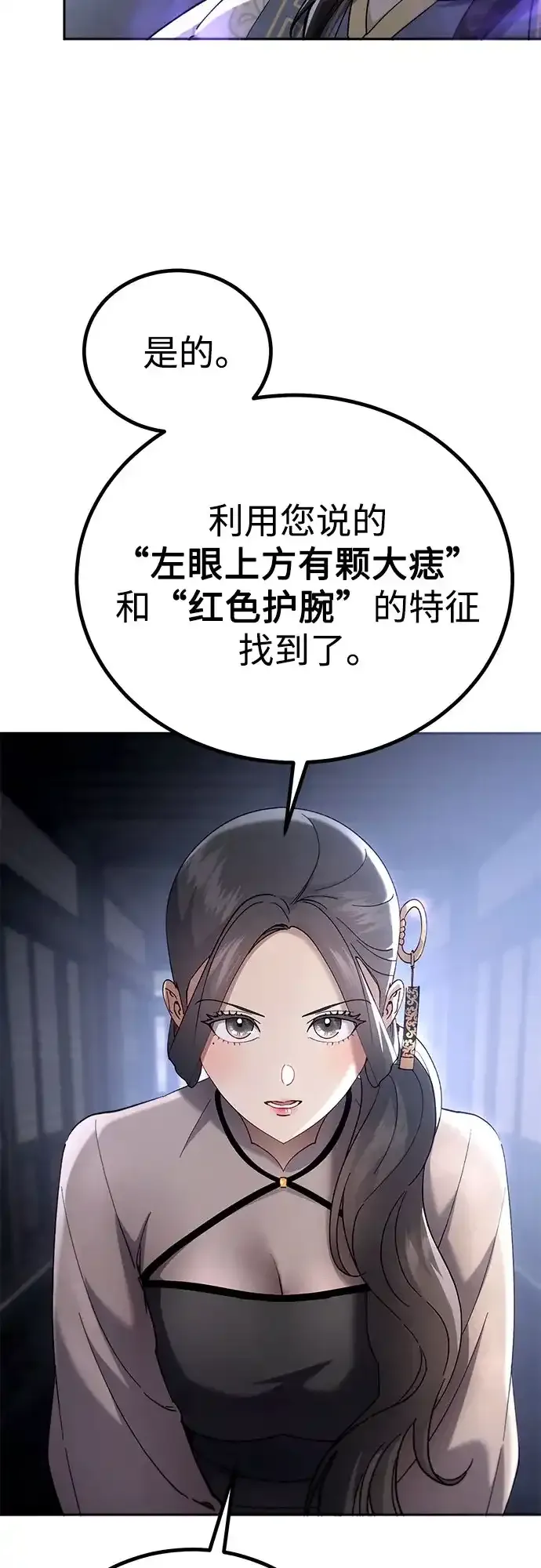 第76话 第78页