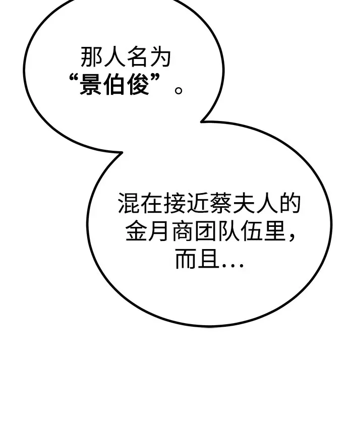 第76话 第79页