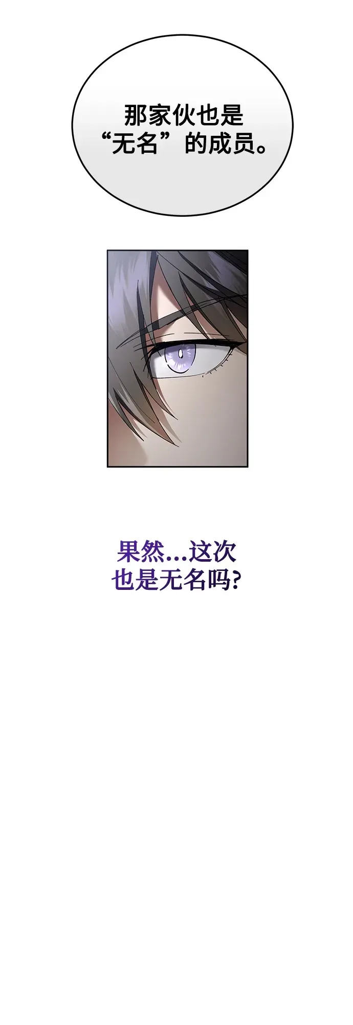 第76话 第80页