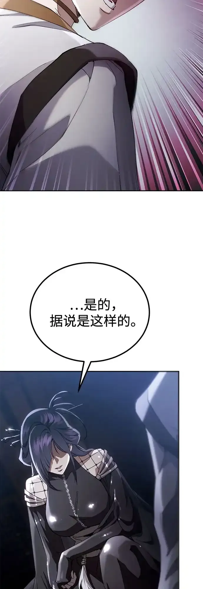 第76话 第82页