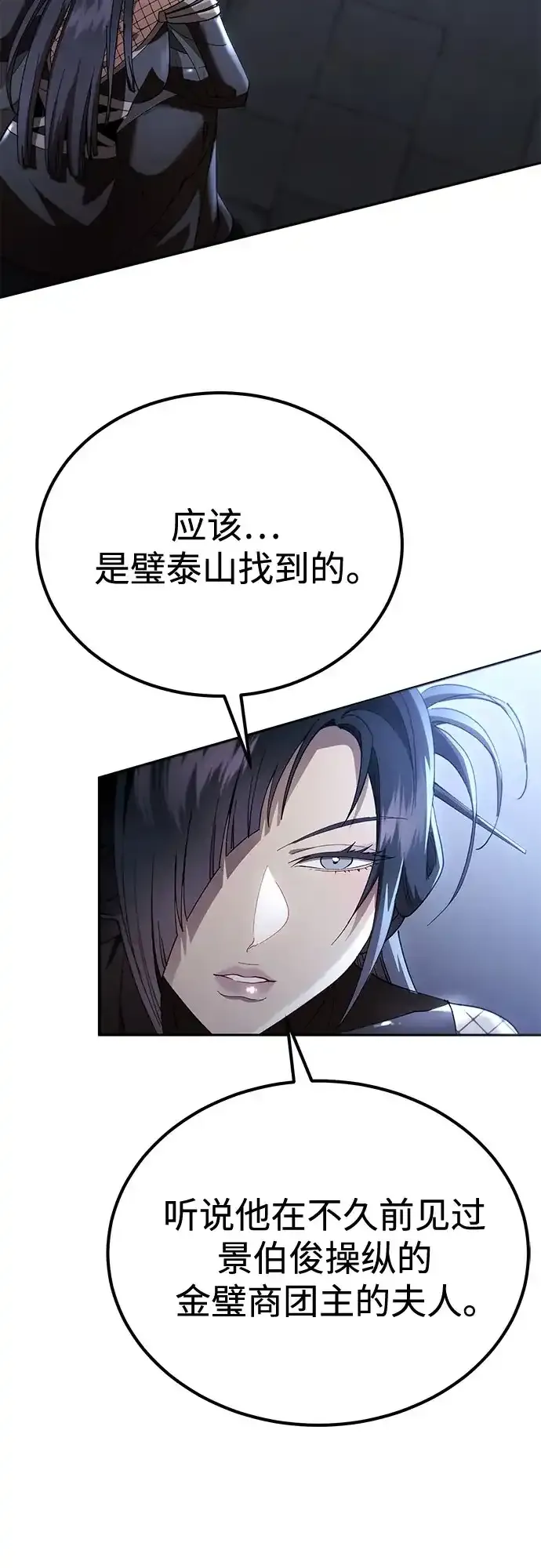 第76话 第85页