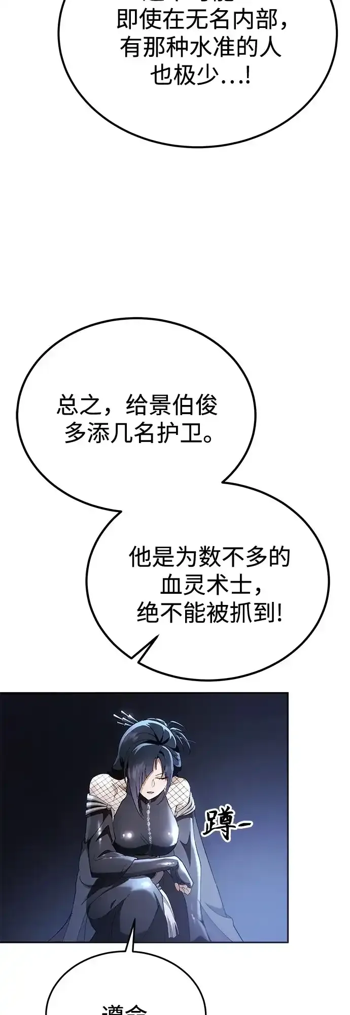 第76话 第87页