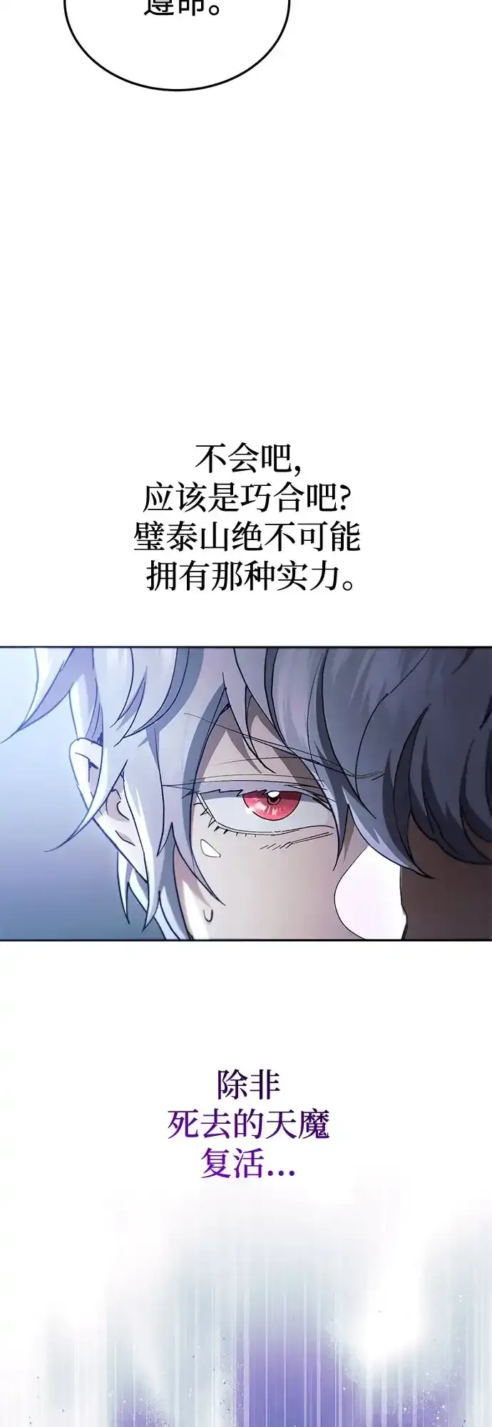 第76话 第88页
