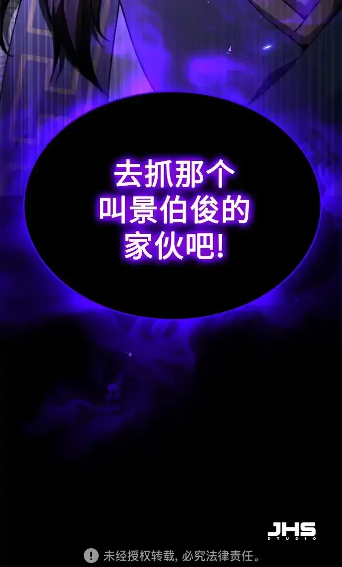第76话 第90页