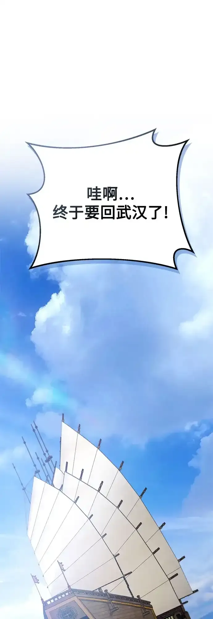 第65话 第2页