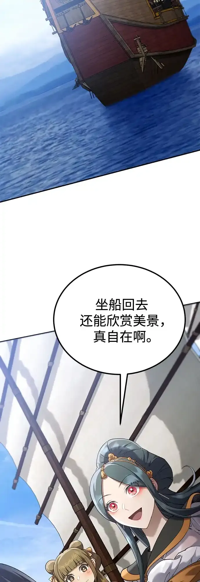 第65话 第3页