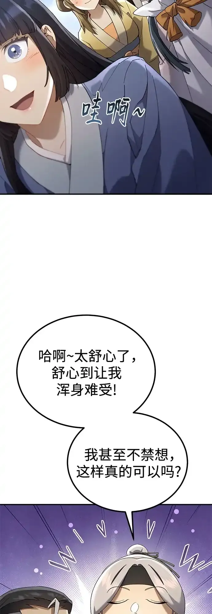 第65话 第4页