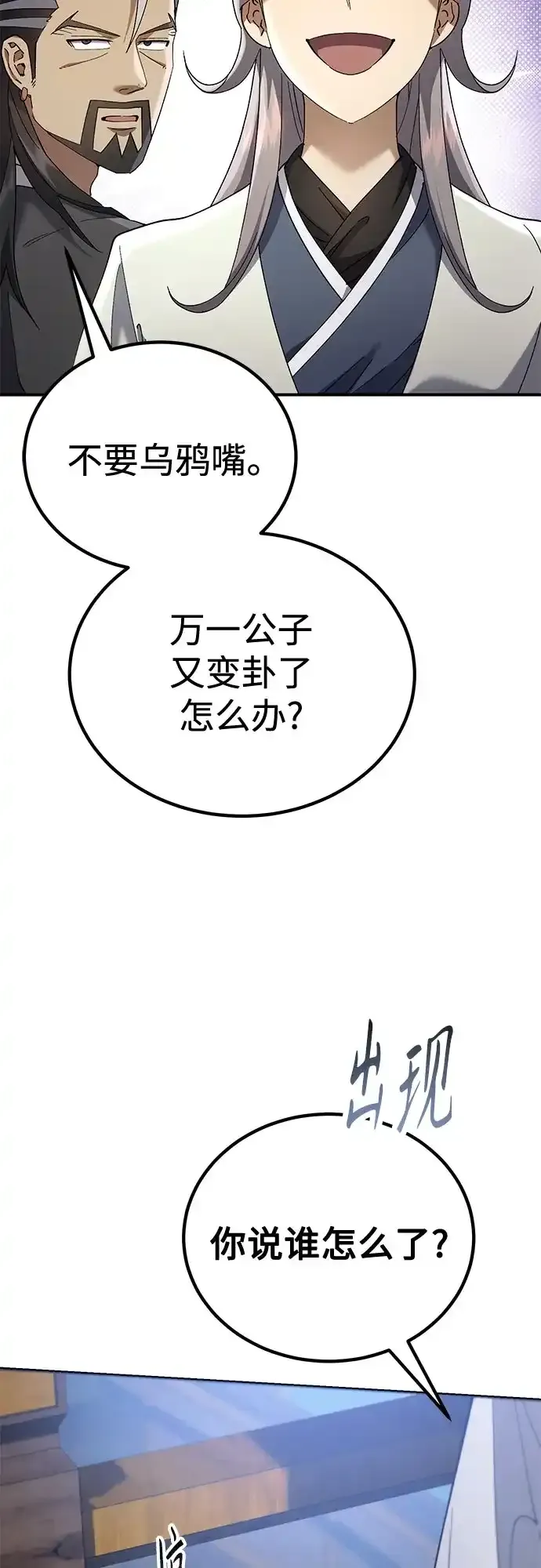 第65话 第5页