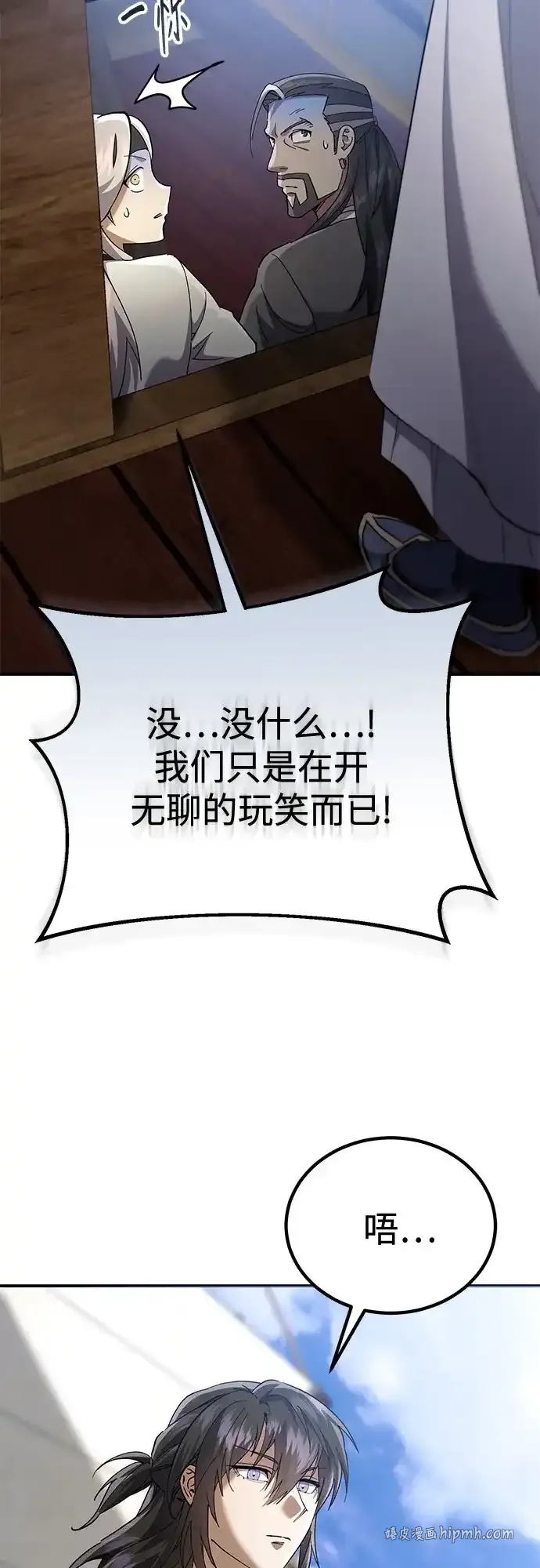第65话 第6页