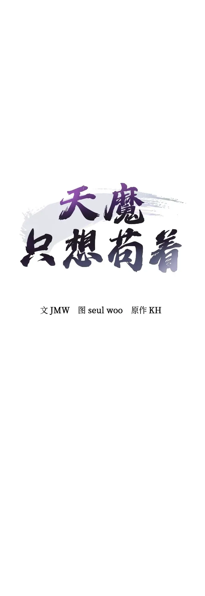 第65话 第8页