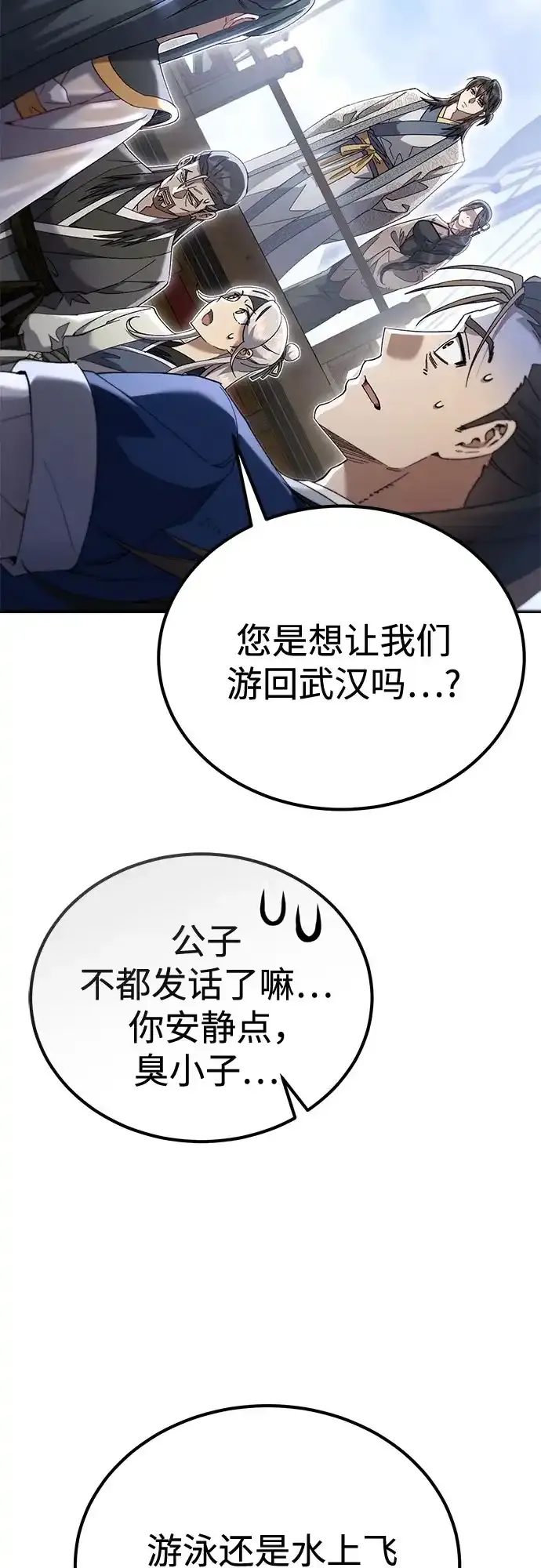 第65话 第14页