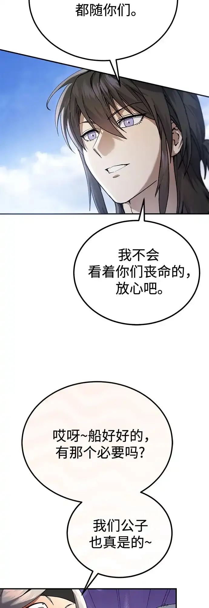 第65话 第15页
