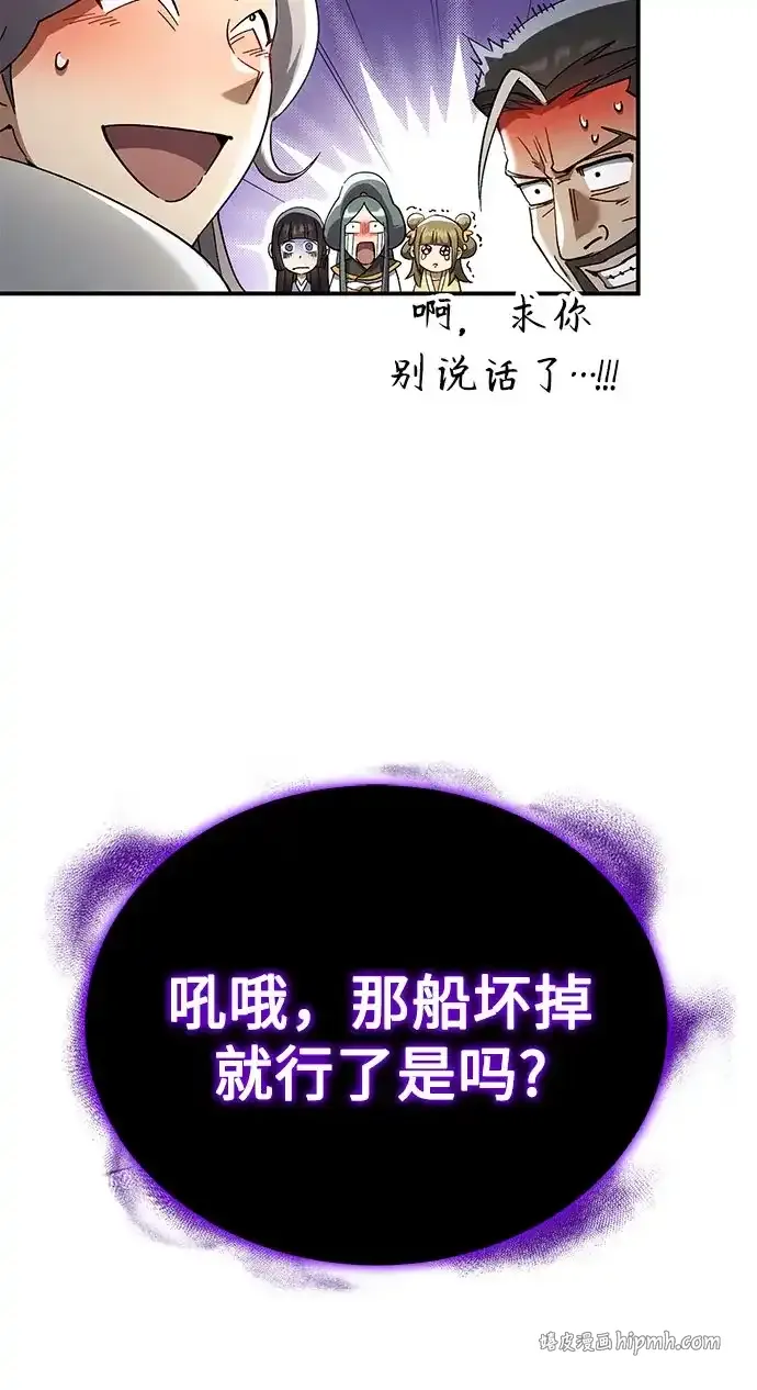 第65话 第16页