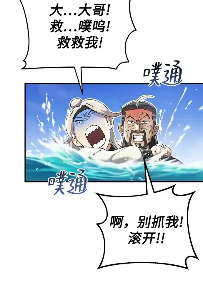 第65话 第24页