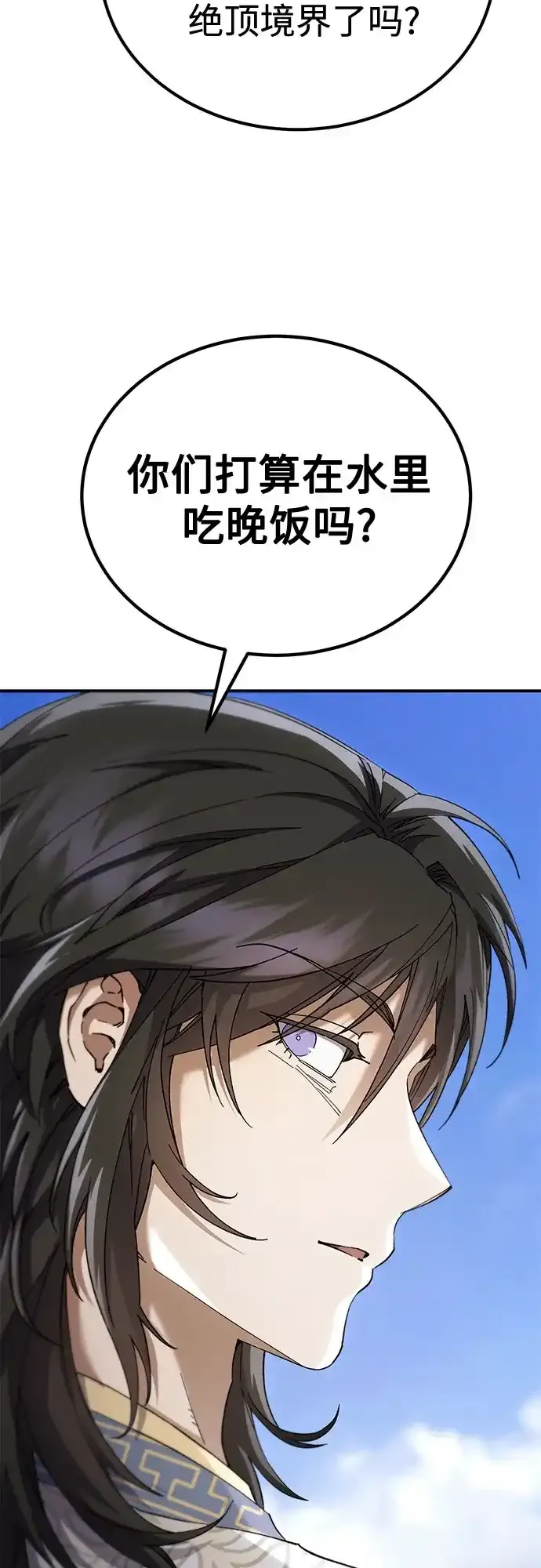 第65话 第27页