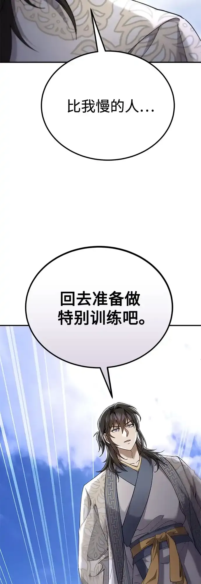 第65话 第28页
