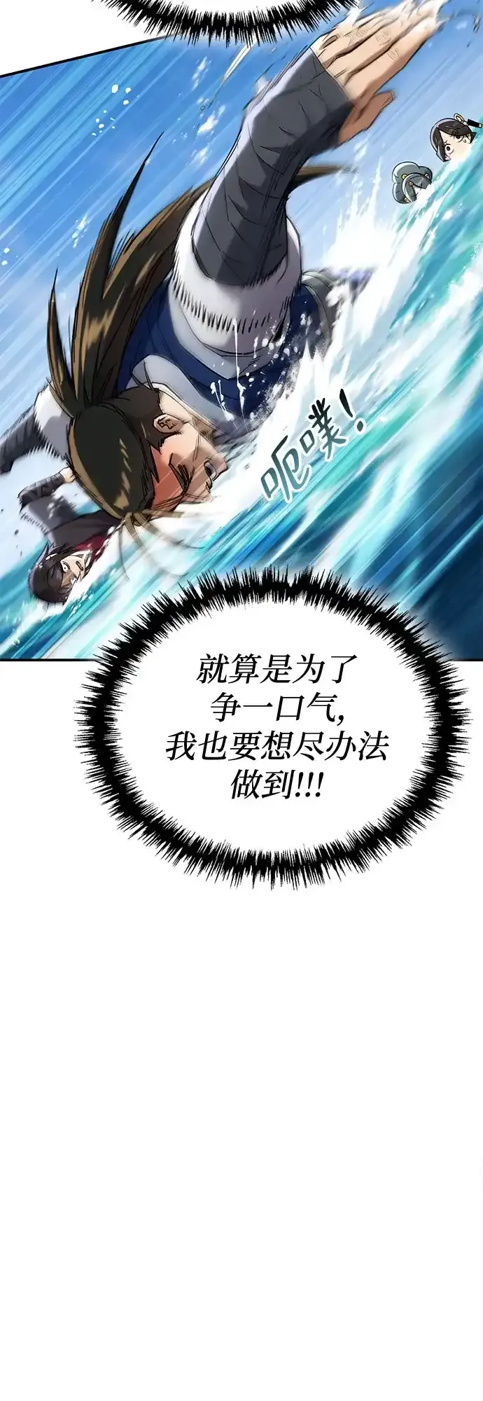 第65话 第30页