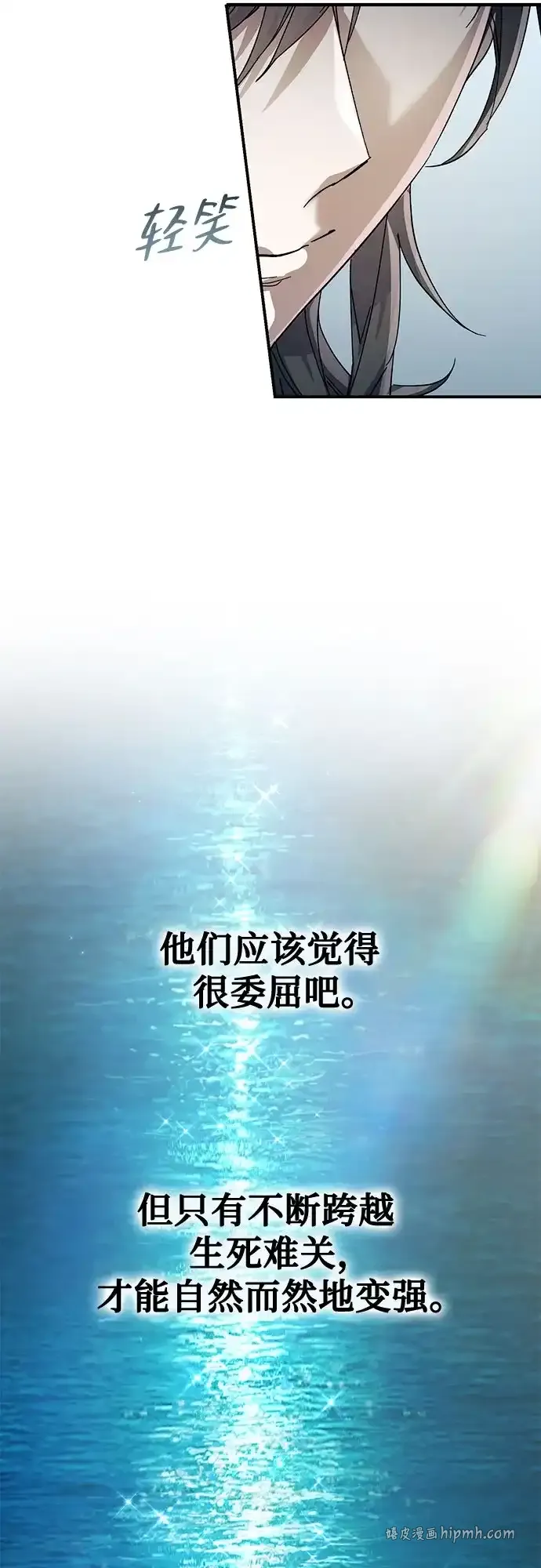 第65话 第31页