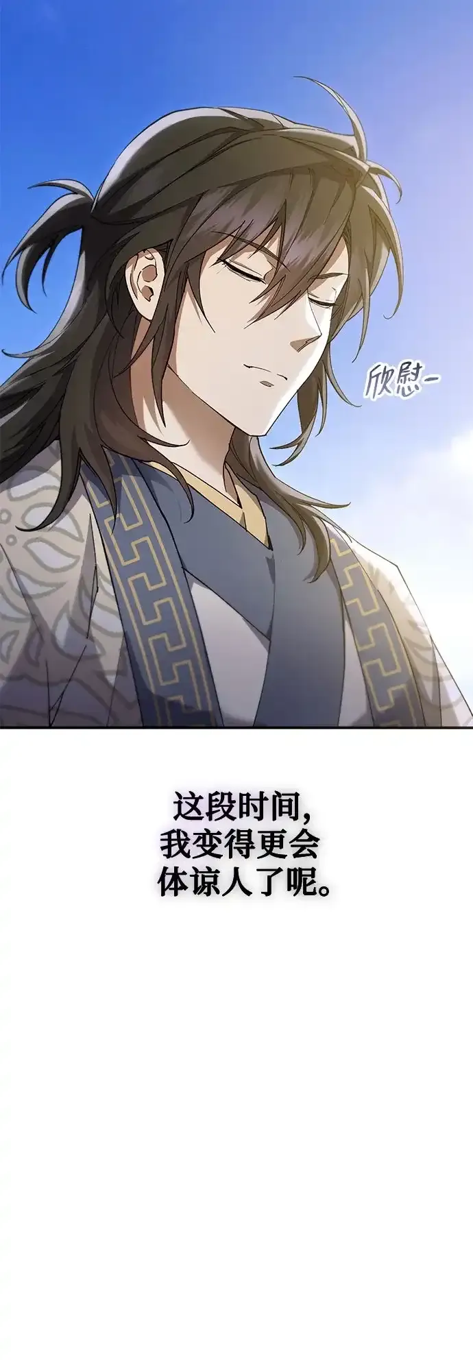第65话 第33页
