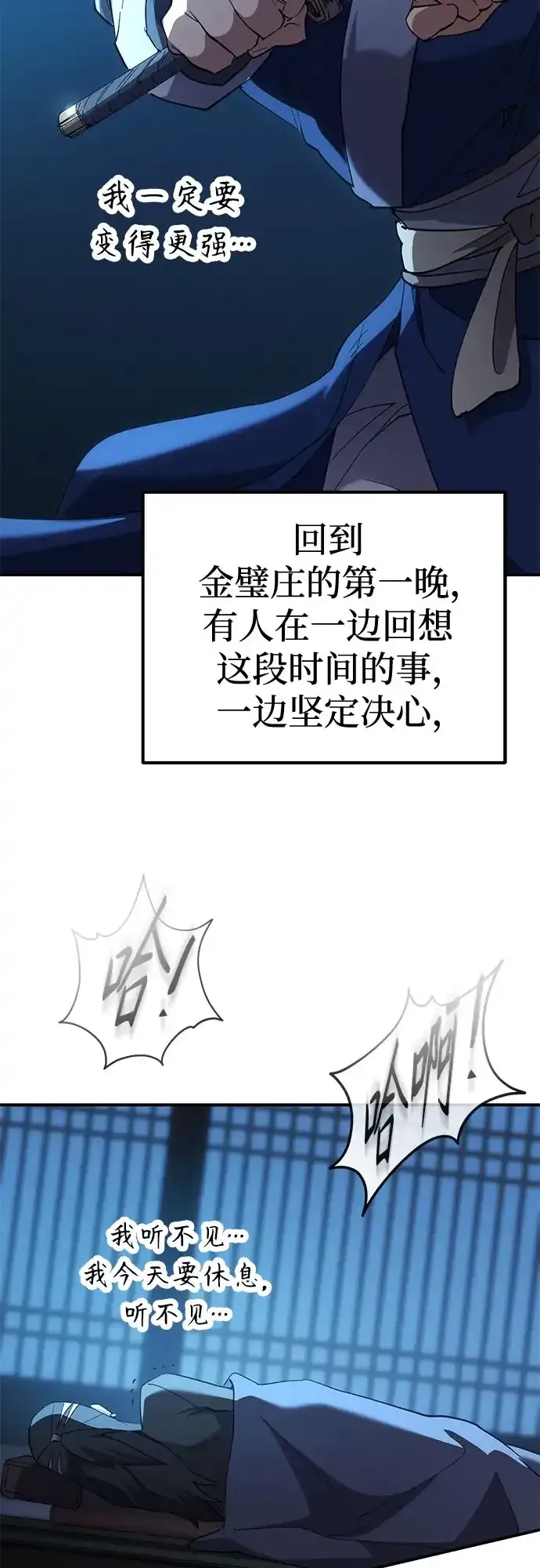 第65话 第38页