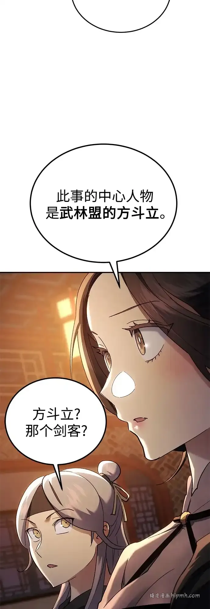 第65话 第41页