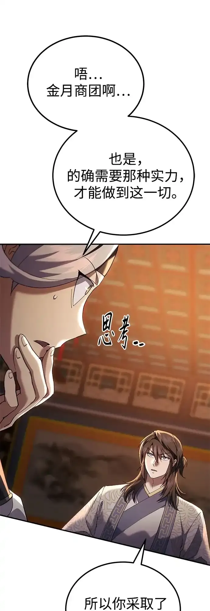 第65话 第44页