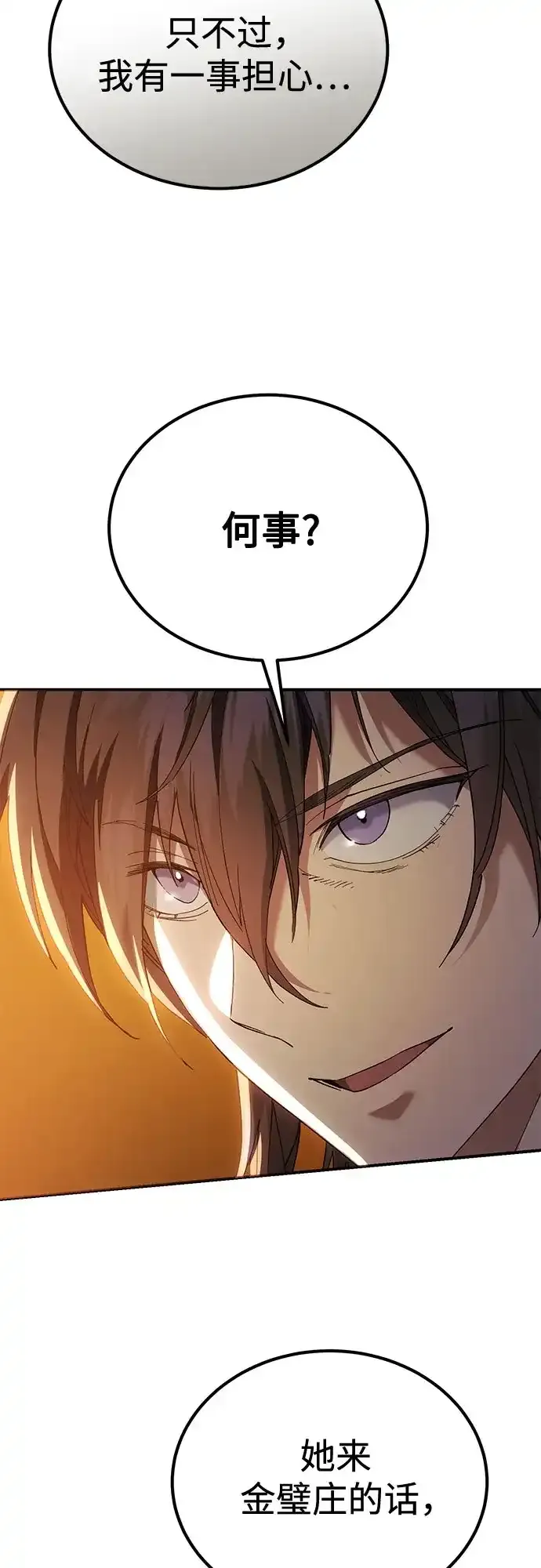 第65话 第48页