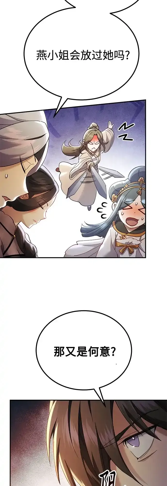 第65话 第49页