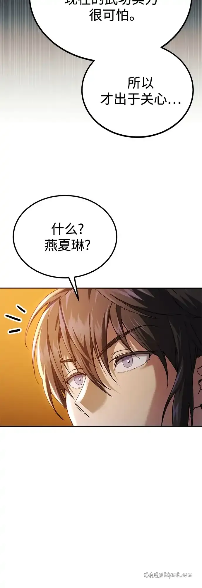 第65话 第51页
