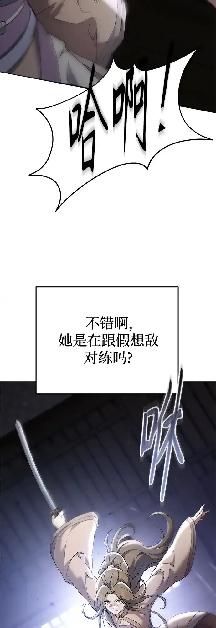 第65话 第55页